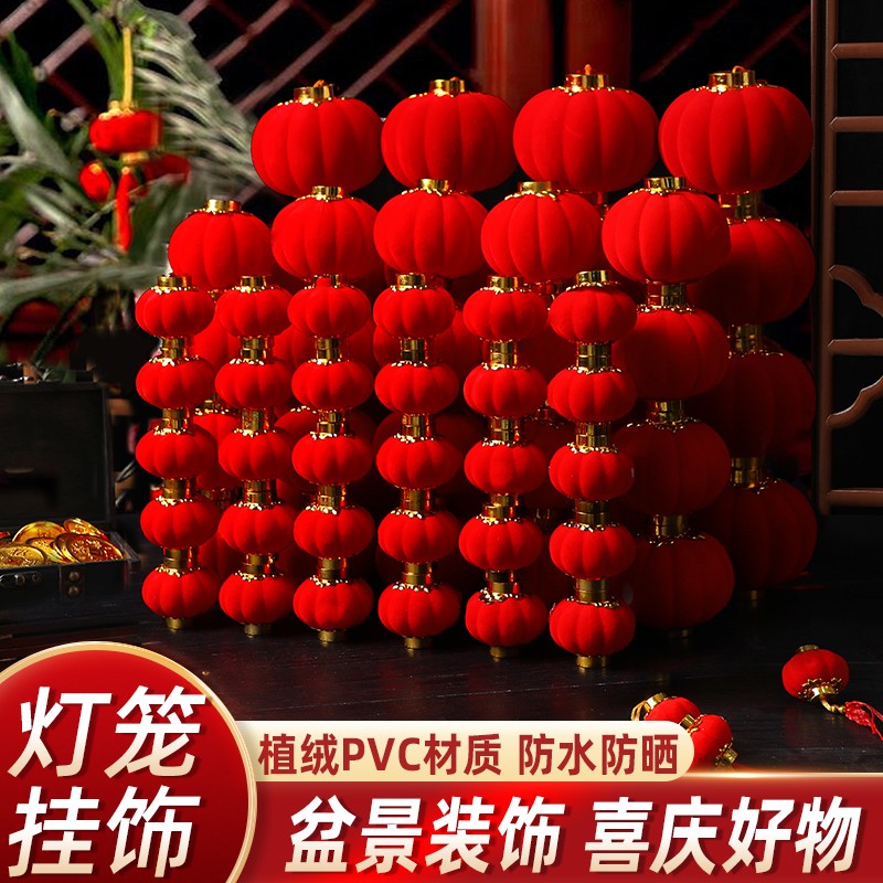 小红灯笼新年挂饰植绒盆栽树上挂件春