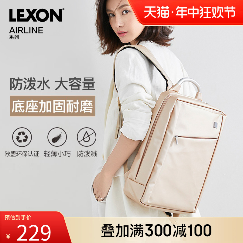 lexon乐上商务电脑双肩包女新款