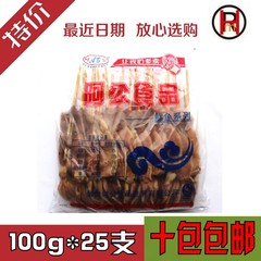 【十包包邮】阿公大鱿鱼板 25串*100g 冷冻鱿鱼 铁板轰炸大鱿鱼