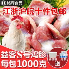 【十件包邮】益客冷冻生鸡胗s号 冷冻鸡肘生鲜冻品1000g