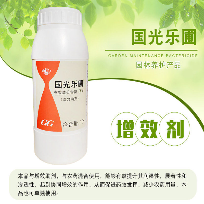 国光乐圃矿物油有机硅果树红蜘蛛介壳虫杀菌白粉病煤烟增效剂包邮