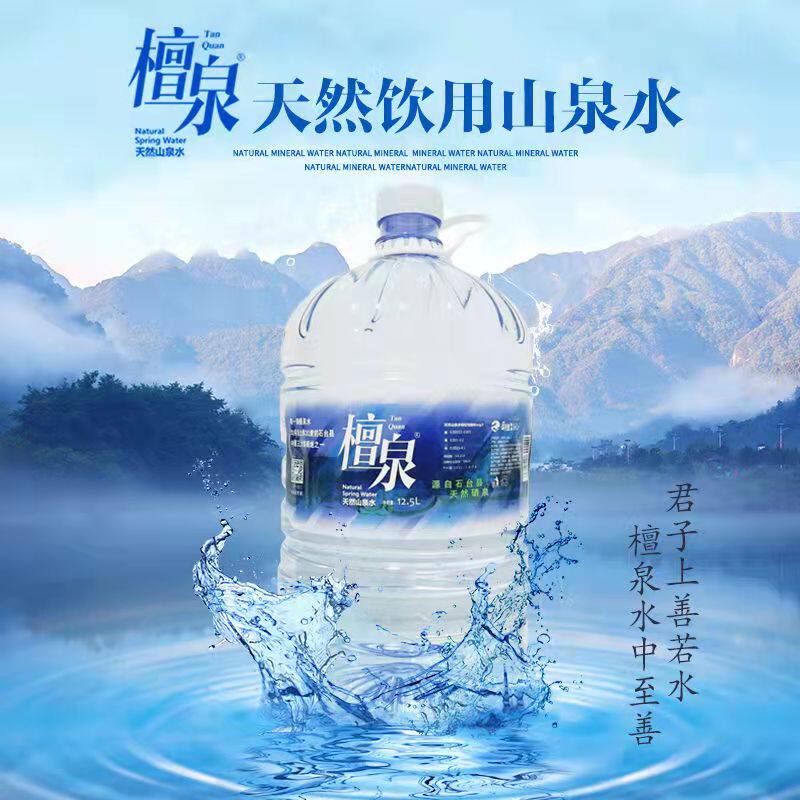 5升小分子安徽石台富硒水天然含硒牯牛降仙寓山泉水