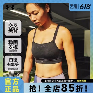 安德玛官方RUSH女子运动内衣防震高强度健身跑步训练文胸1363485
