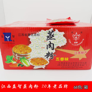 蒸肉粉一箱五香味蒸肉米粉江西吉安特产原味调料农家粉蒸肉68包