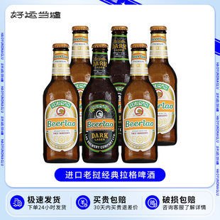 6瓶组合老挝进口精酿啤酒Beerlao老挝黑啤酒/黄啤酒淡色拉格330ml