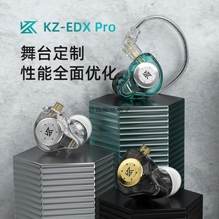 KZ-EDX PRO动圈HiFi耳机带麦线控手机电脑游戏入耳式运动音乐耳机