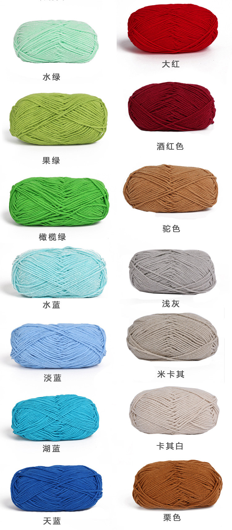 5股1两牛奶棉宝宝毛线婴儿纯棉线手工编织精梳棉牛奶棉毛线精梳棉