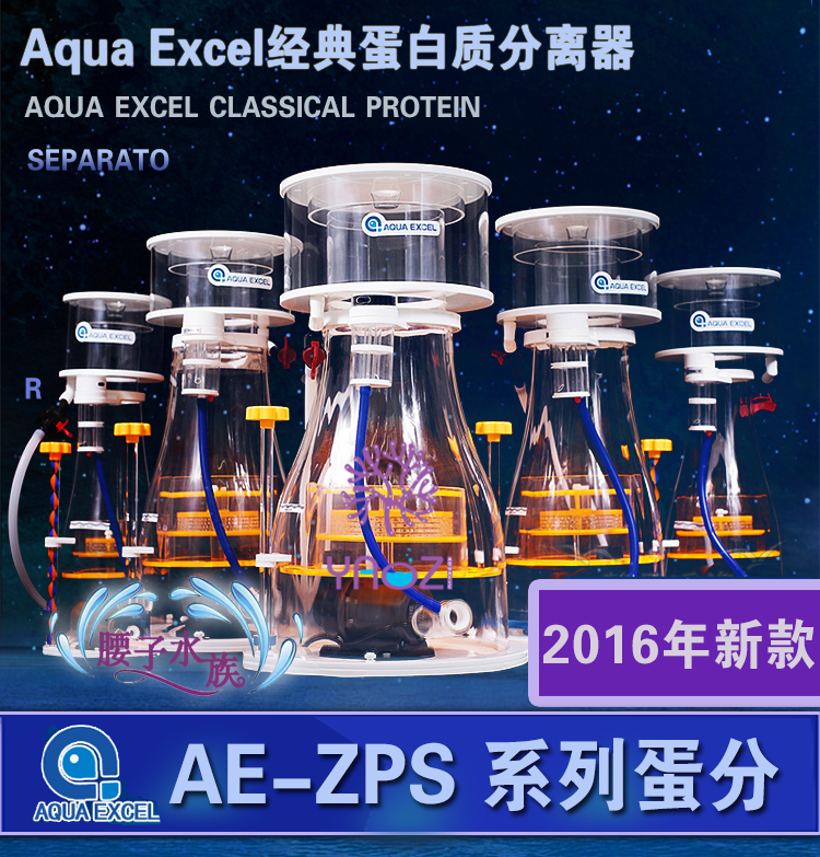 AE蛋分内置蛋白质分离器新款蛋分ZPS60/100/120/ZPS2 化氮器 包邮在类目 宠物/宠物食品及用品, 水族世界, 鱼缸等水族设备, 过滤设备中 - 来自Buy2taobao.com提供专业的淘宝代购服务