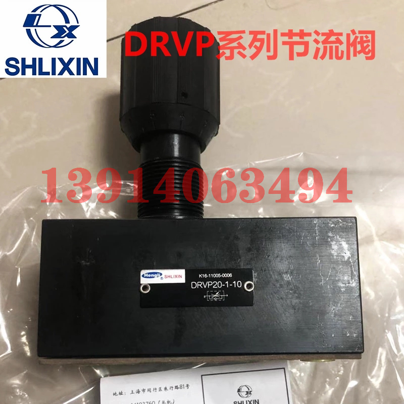 上海立新节流阀DRV10-1-10/2 正品恒立SHLIXIN液压阀 现货供应