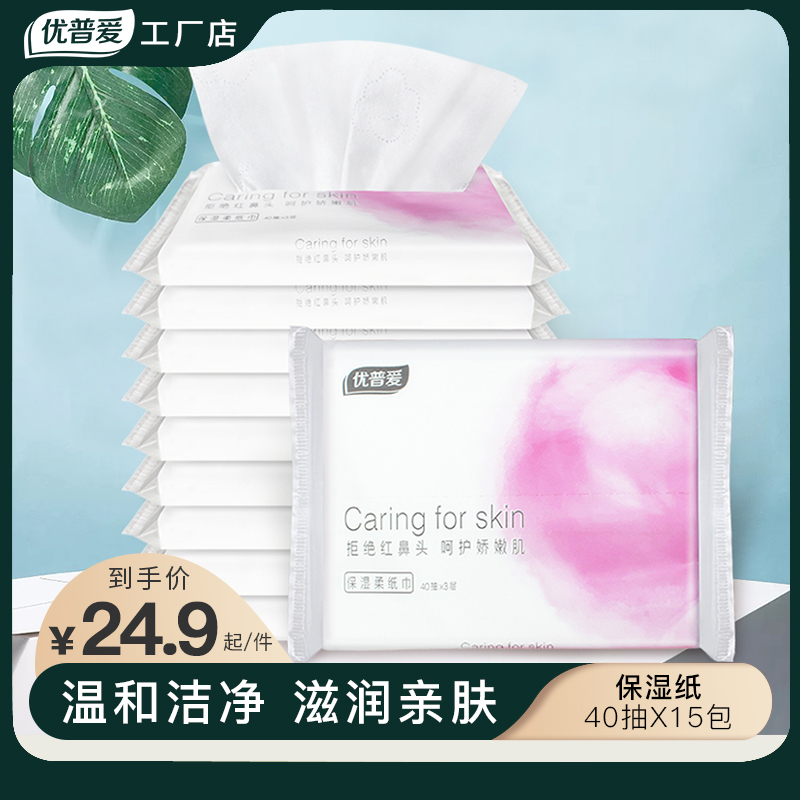 Europtronic baby tissue Newborn baby Dedicated Cream tissue Moisture tissue Portable tissue OD-029in the Care cleaners/Sanitary napkins/Paper/Aromatherapy , Paper/Wipes , Moisturizing wipes category - from Buy2taobao.com to provide professional Taobao agent buy service