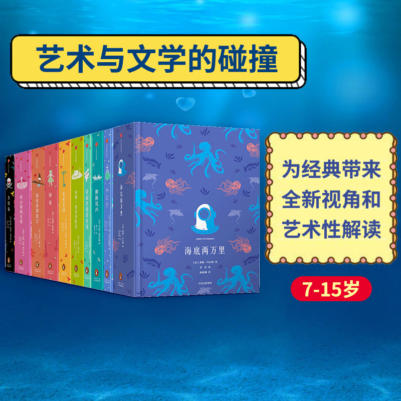 【7-15岁】企鹅青少年文学经典系