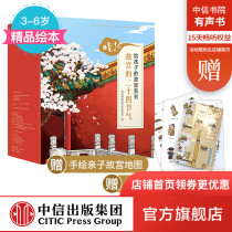 3-10 years old WOW! 24 solar terms of the Palace Museum Series for children (24 volumes)