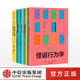 怪诞行为学（新版）（套装共5册） 丹艾瑞里 著 抖音推荐 一本好书推荐  行为经济学 经济学读物 中信出版社图书 正版书籍