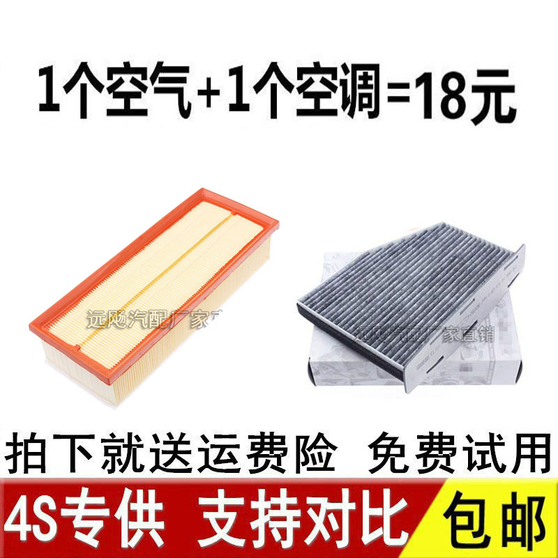 适配大众速腾迈腾CC途观新帕萨特明锐昊锐速派空气空调滤芯清器格