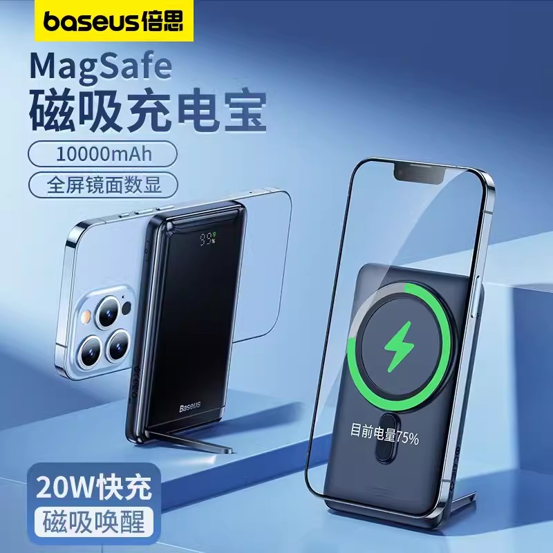 倍思磁吸无线充电宝10000毫安适用苹果14/13专用Magsafe20W快充支