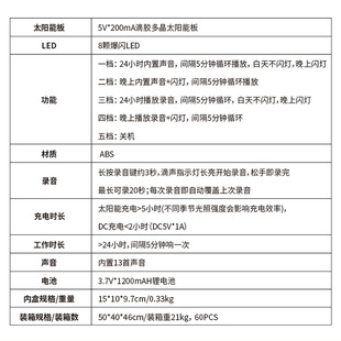 太阳能驱鸟驱兽器果园专用高分贝喇叭闪光赶吓鸟农田户外智能防鸟