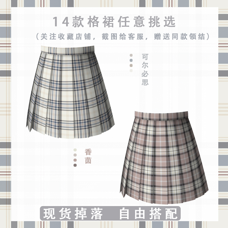 小椿涧原创夏季高腰百搭半身百褶短裙jk制服格裙正版买现货掉落