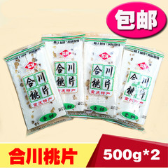 包邮 重庆特产山花合川桃片500g*2袋 四川香甜核桃云片糕点心零食