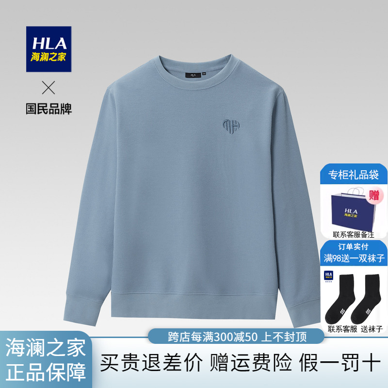HLA/海澜之家中国心系列卫衣24