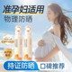 准孕妇防晒喷雾隔离霜二合一孕期身体可用纯物理乳液专用正品官方