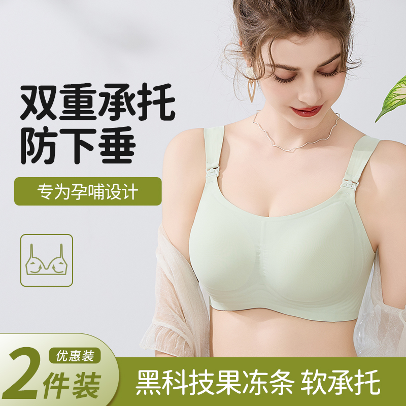 慕倩显小显瘦全罩杯大码哺乳内衣舒服聚拢薄款无钢圈喂奶文胸