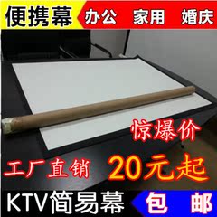 包邮60/72/84100/120寸16:9简易幕布4:3投影幕布简易便携投影散幕