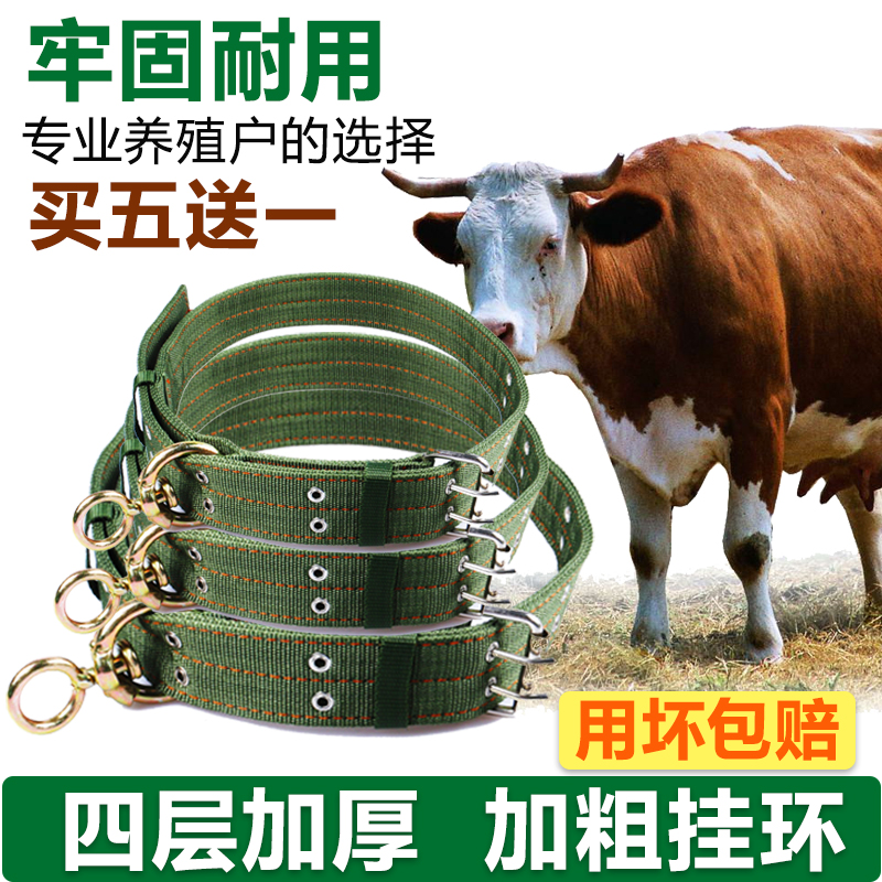 加厚栓牛脖套养殖设备栓牛的绳子保险扣脖圈颈圈栓羊狗套头脖套