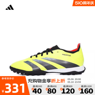 adidas阿迪达斯2024新款男女PREDATOR LEAGUE TF碎钉足球鞋IE2612