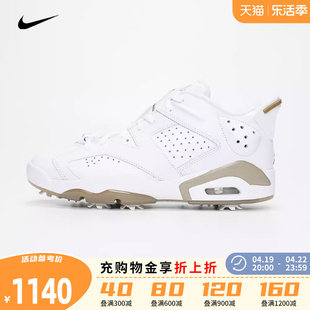 nike耐克2023年新款男子Jordan Retro 6 G高尔夫球鞋DV1376-100