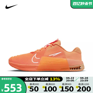 nike耐克2023年新款男子NIKE METCON 9 AMP男训练鞋DZ2616-800