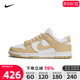 nike耐克2023新款男子DUNK LOW RETRO BTTYS板鞋休闲鞋DV0833-100