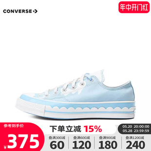 converse匡威2024新款男女鞋1970S趣味冰激凌休闲鞋帆布鞋A10948C