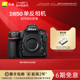 Nikon/尼康 D850系列专业全画幅单反照相机高清商业摄影旗舰店