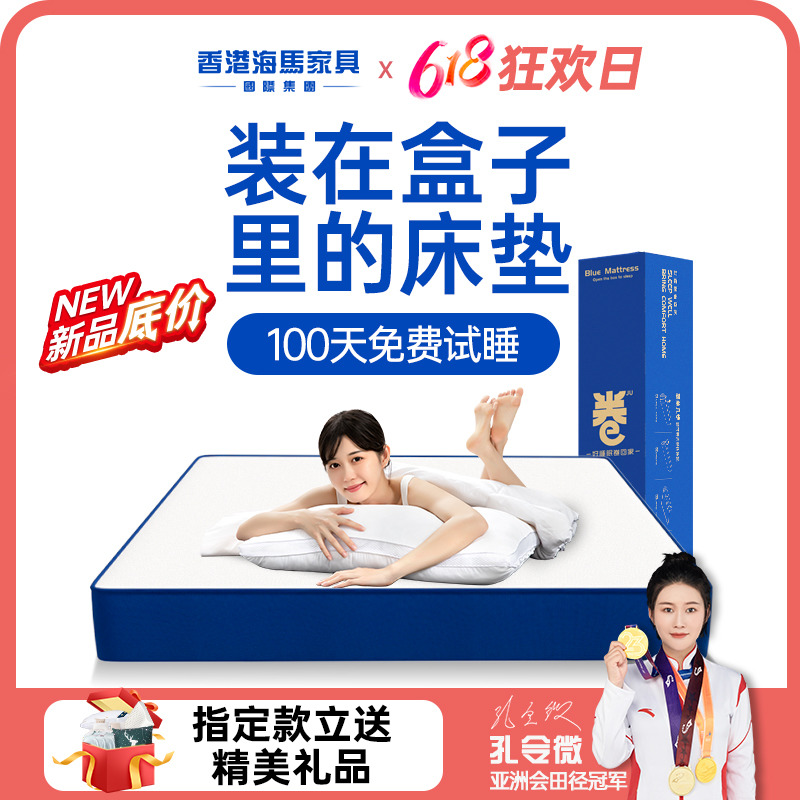 蓝色卷包记忆棉席梦思压缩家用乳胶独