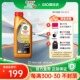 新升级Castrol嘉实多极护超豪全合成汽车发动机润滑油SP 5W-30 1L