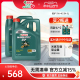 官方Castrol嘉实多磁护全合成汽车机油发动机润滑油SN 5W-40 8L