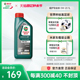 Castrol嘉实多官方正品磁护铂金版全合成汽车机油润滑油SP0W20 1L