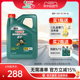 Castrol嘉实多官方磁护全合成汽车发动机润滑油机油 SN 5W-30 4L