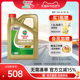 新升级Castrol嘉实多正品极护全合成汽车发动机润滑油SP 5W-40 4L