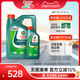 新品升级Castrol嘉实多磁护全合成汽车发动机润滑油SP 5W-30 5L