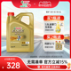 官方正品 Castrol嘉实多极护全合成机油发动机润滑油 SN 5W-40 4L