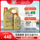 官方Castrol嘉实多极护全合成汽车机油发动机润滑油SN 5W-40 5L