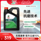 Castrol嘉实多行系列 悦行 智E版 全合成机油润滑油 0W-20 SP 4L