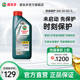 全新升级Castrol嘉实多铂金磁护SQ 5W-30 1L官方正品全合成润滑油