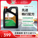 Castrol嘉实多行系列 畅行 智E版 全合成机油 润滑油 0W-20 C5 4L