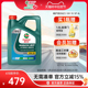 新升级Castrol嘉实多正品磁护混合动力发动机润滑机油SP 5W30 4L