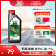 Castrol官方嘉实多超级奔程四冲程摩托车机油SG 10W-30 4T 0.95L