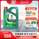 新品升级Castrol嘉实多磁护全合成汽车发动机润滑油SP 5W-40 4L