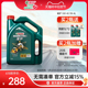 官方Castrol嘉实多磁护全合成汽车机油发动机润滑油SN 5W-40 4L