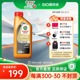 新品升级Castrol嘉实多极护超豪全合成汽车发动机机油0W-20 1L